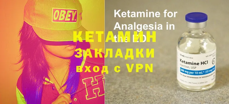 Кетамин ketamine Минусинск