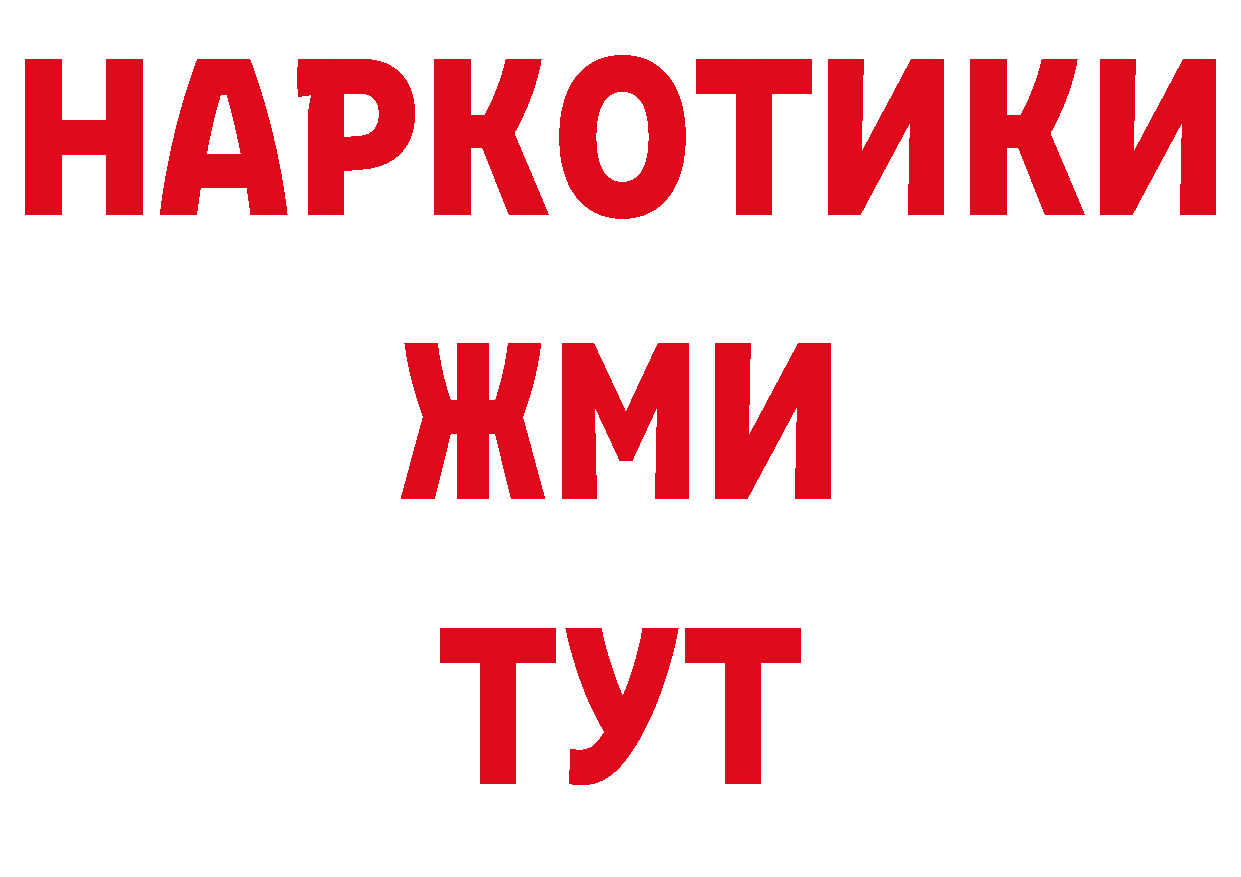 БУТИРАТ BDO 33% ссылки мориарти блэк спрут Минусинск